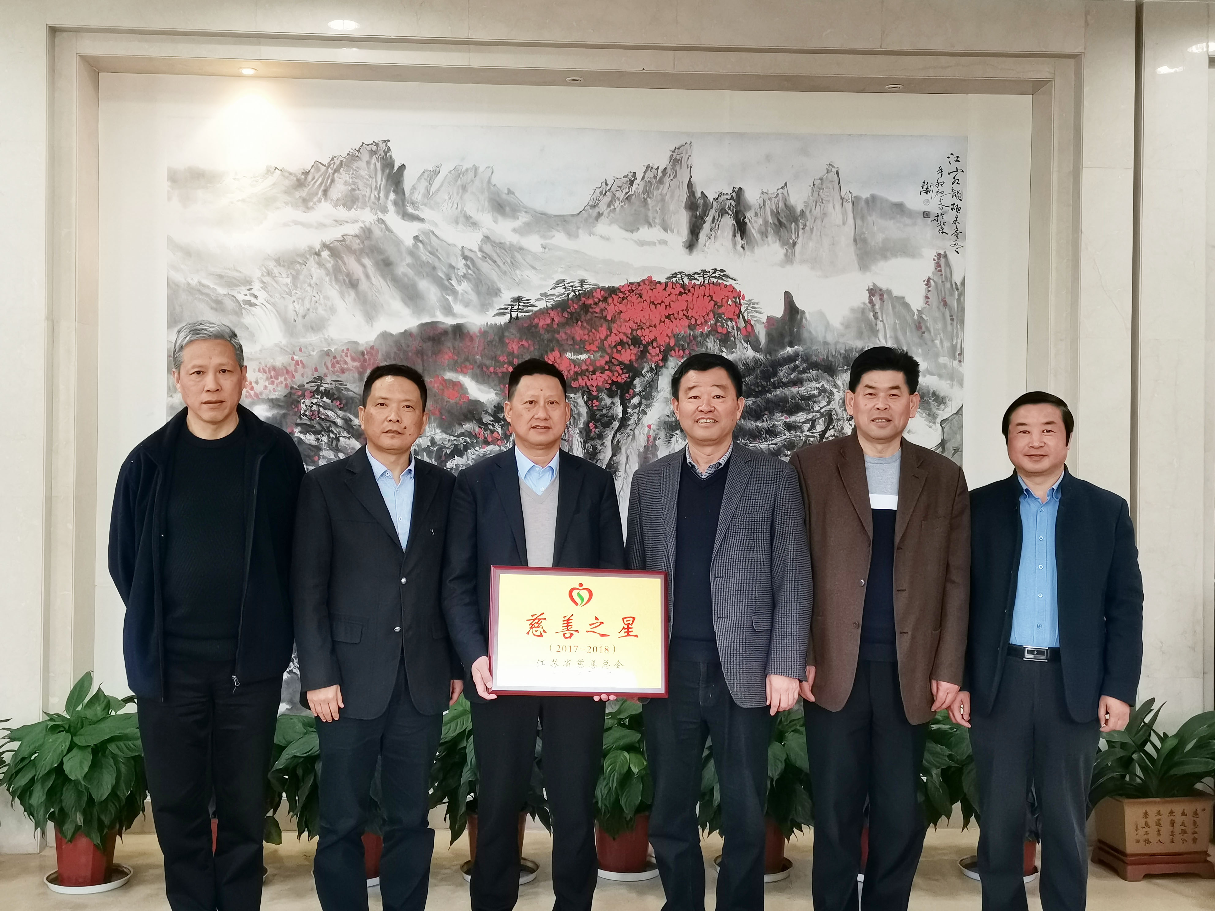 17、慈善--慈善之星授牌.jpg